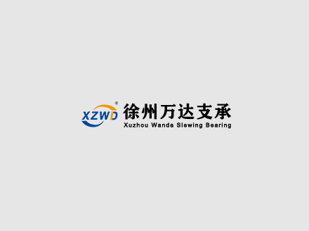 回轉(zhuǎn)支承廠家與高校合作，推動(dòng)產(chǎn)學(xué)研深度融合